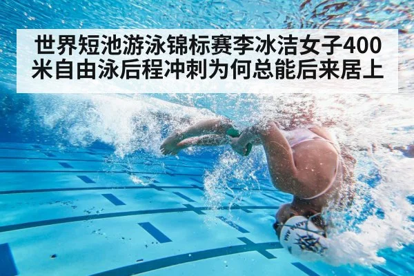 swimmer flip turn underwater